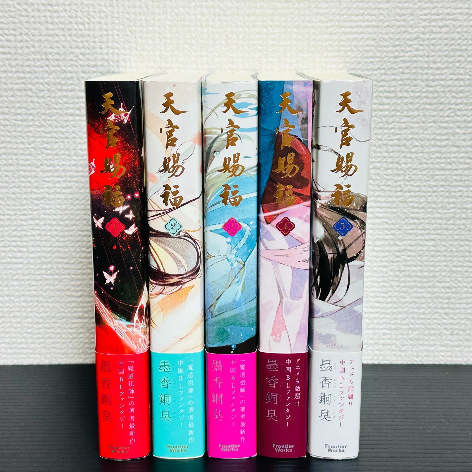 日本語版］天官賜福 日本語版 1〜5巻セット 帯 全巻セット 天官赐福 1