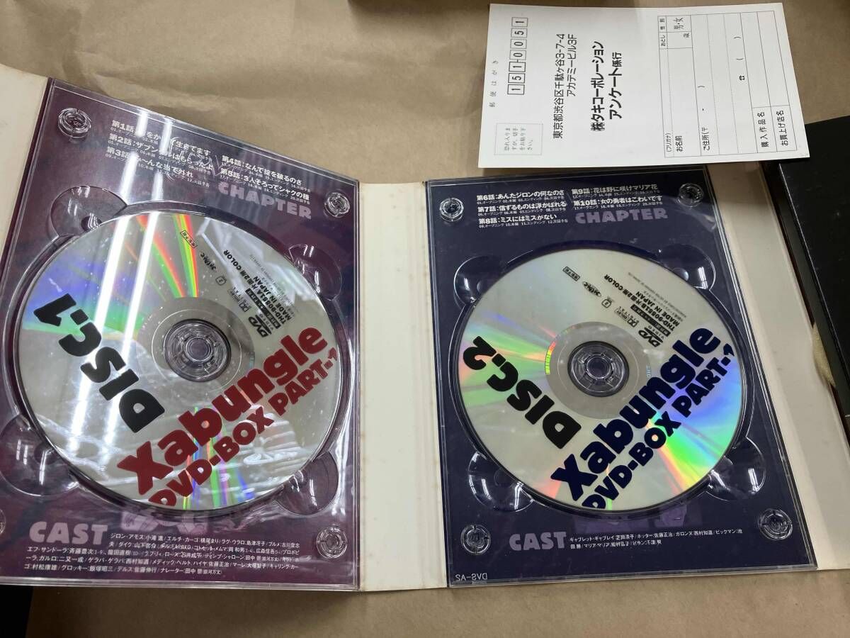 ザブングル 戦闘メカ DVD-BOX 公式通販 : PART-1 Yahoo!オークション