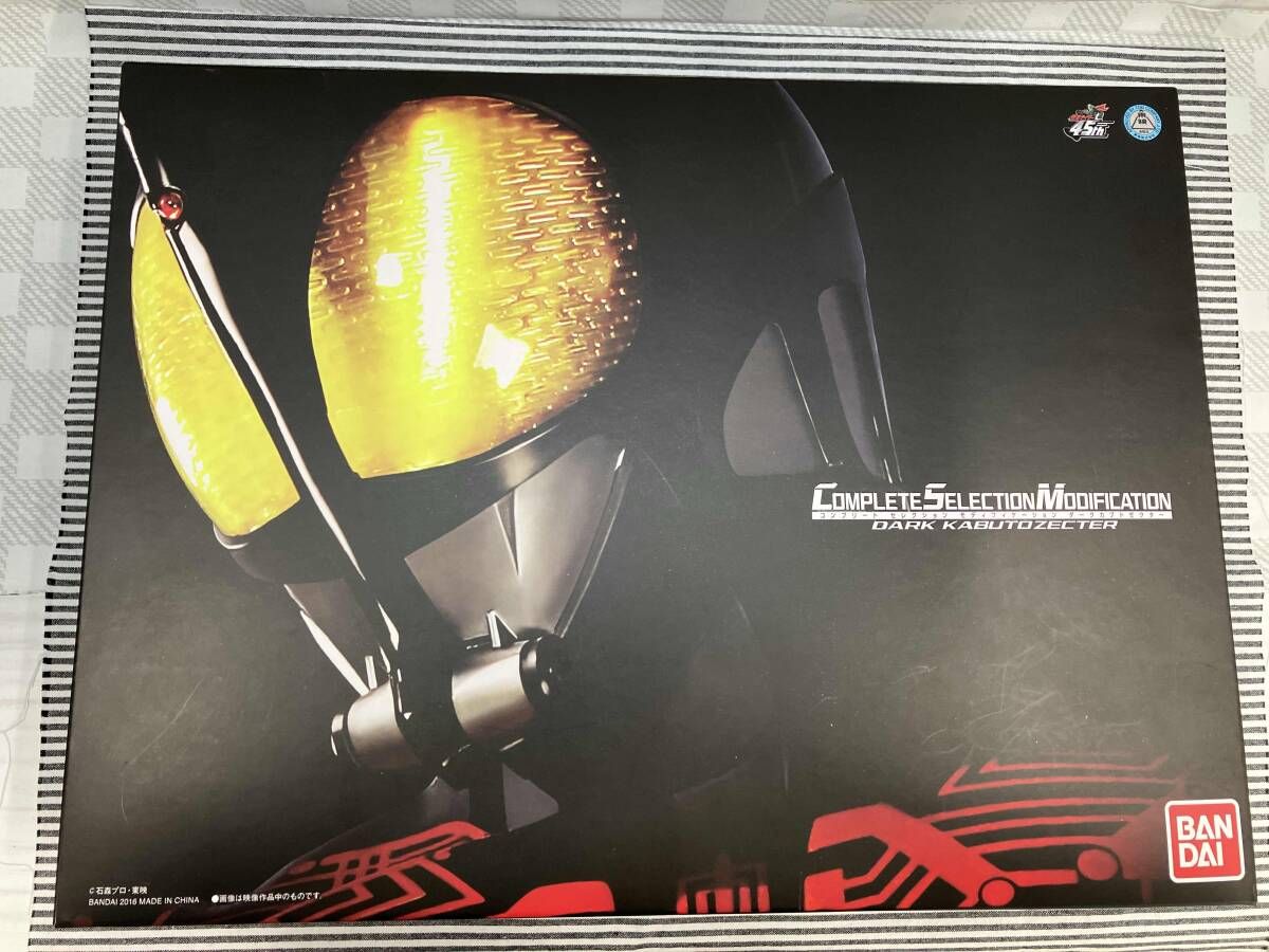 動作確認済み】CSM ダークカブトゼクター ver.1.5 プレバン限定 仮面