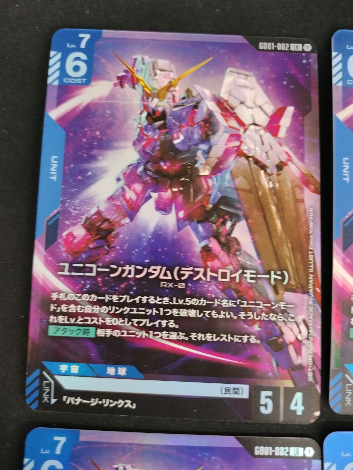 ガンダムカードゲーム　ユニコーンガンダム（デストロイモード）4枚セット ガンダムカードゲーム ユニコーンガンダム（デストロイモード）LR 4枚
