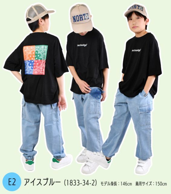 種類41：E1.カーキ（1833-34-1）/130cm 【送料無料】MILDCLUB マイルド