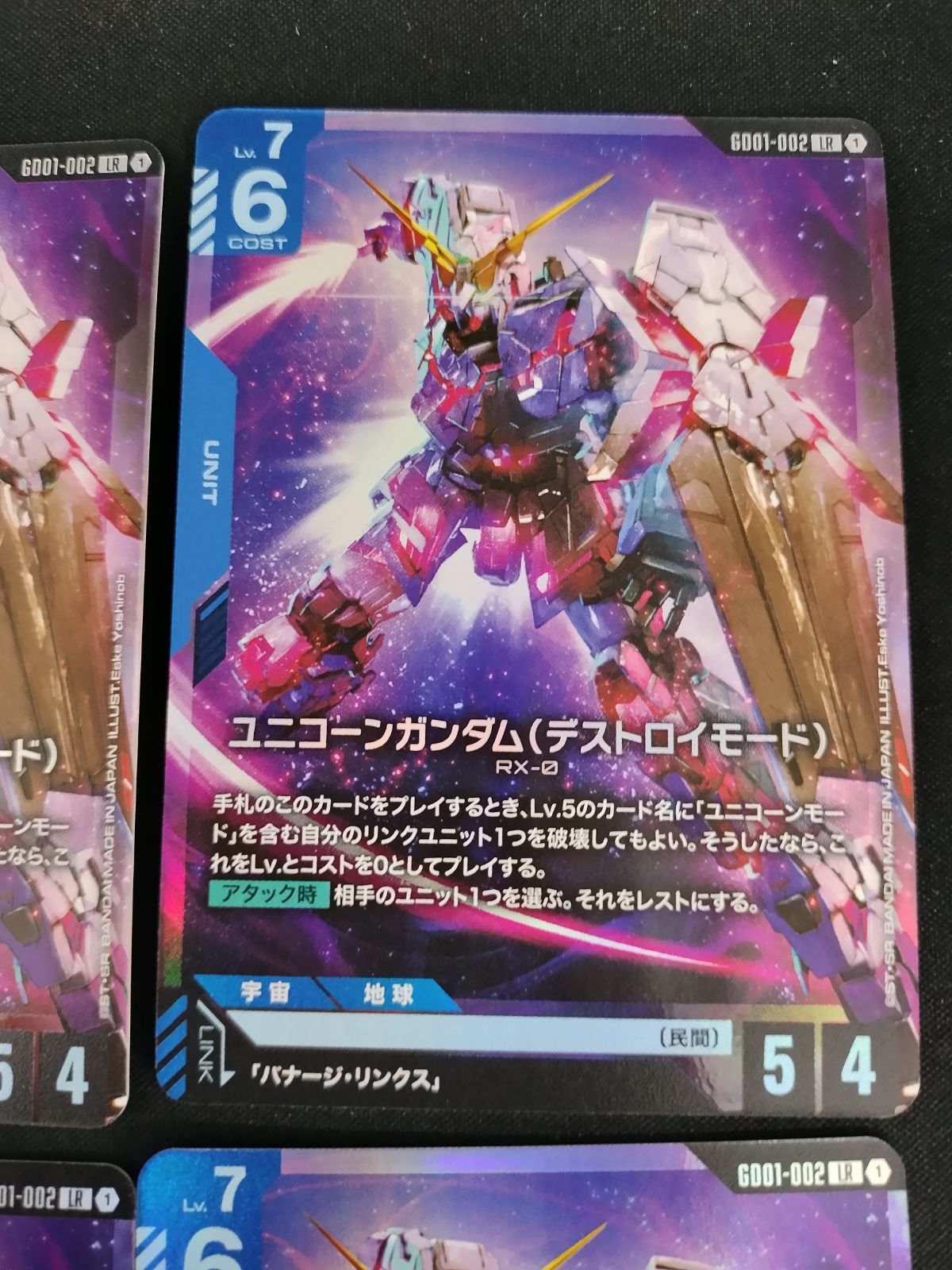 中古TCG】ガンダムカードゲーム ユニコーンガンダム(デストロイモード