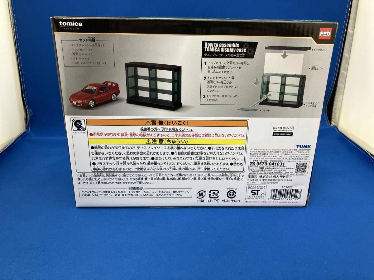 トミカくじ第２弾 02コレクションＮ賞×２ 04トミカタウン賞 シルビアS15 トミカくじ第2弾 02コレクションN賞×2 04トミカタウン賞 シルビア