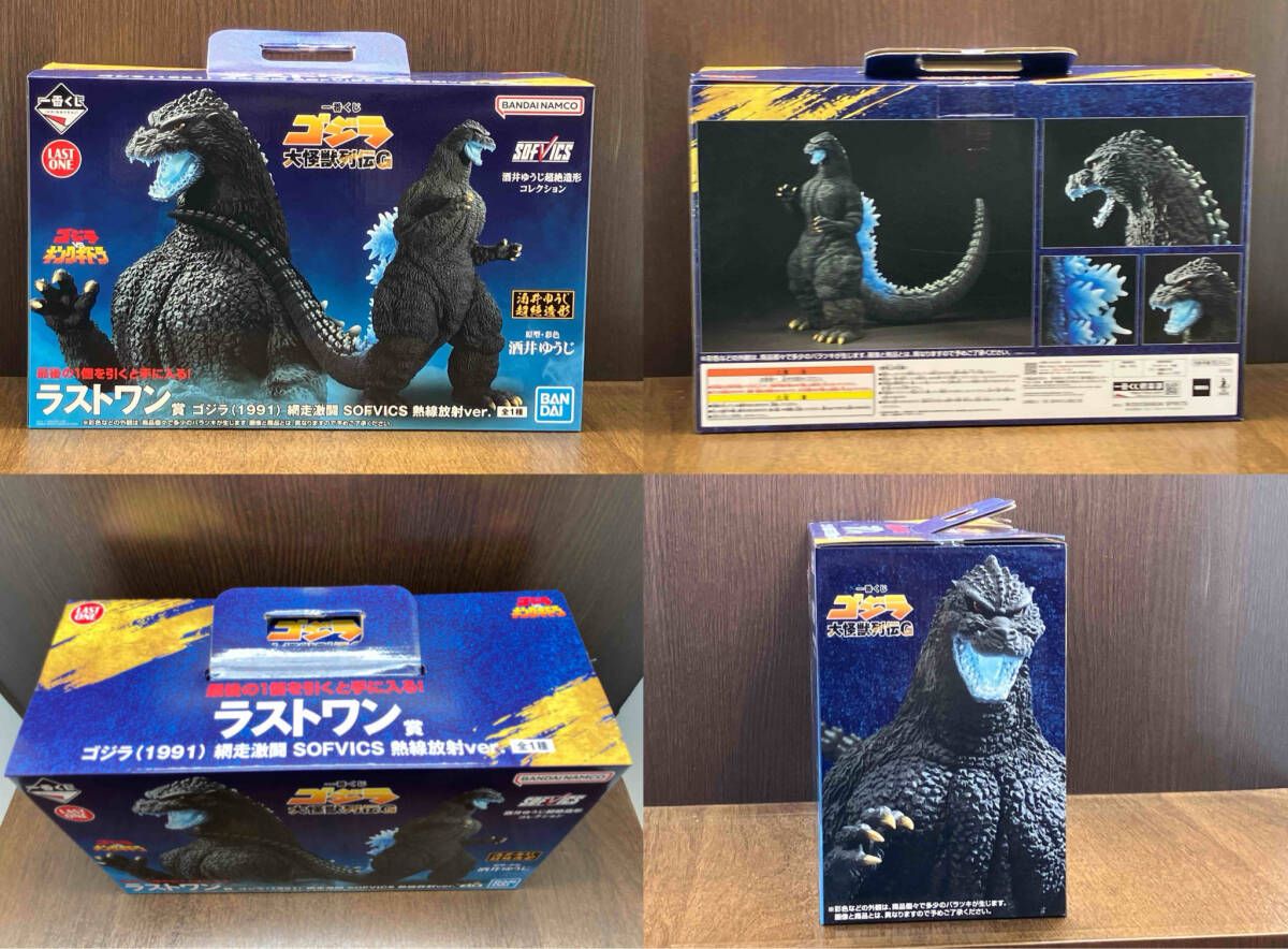 一番くじ ゴジラ 大怪獣列伝G ラストワン賞 ゴジラ1991 熱線放射ver. 一番くじ ゴジラ 大怪獣列伝G｜一番くじ倶楽部｜BANDAI SPIRITS公式 一