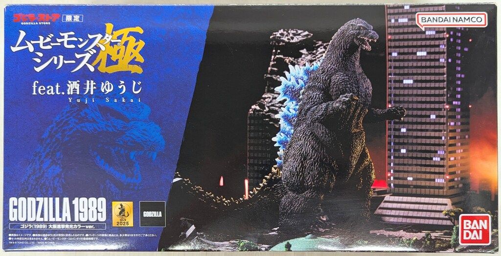 バンダイ ムービーモンスターシリーズ極 ゴジラVSビオランテ ゴジラ