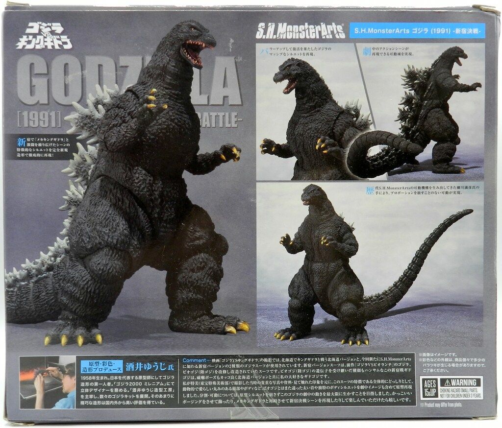 Monsterarts メカ キングギドラ キングギドラvsゴジラ 一番くじ ゴジラ