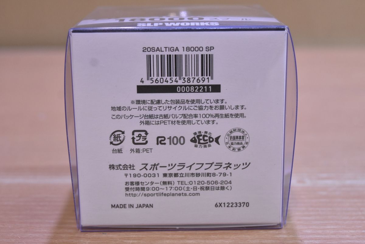 ダイワ SLPW 20ソルティガ 18000 スプール DAIWA SLPWORKS SALTIGA GT