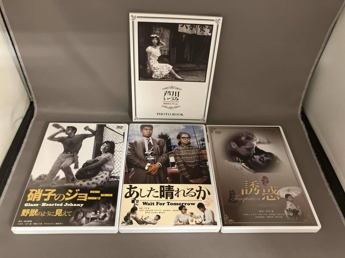 帯あり DVD 芦川いづみ DVDセレクション - メルカリ
