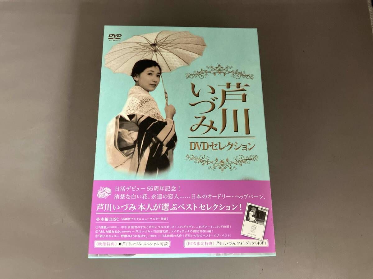 帯あり DVD 芦川いづみ DVDセレクション - メルカリ