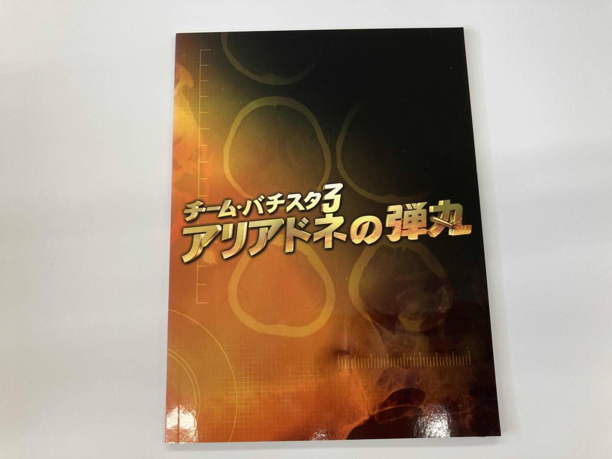 DVD チーム・バチスタ3 アリアドネの弾丸 DVD-BOX - メルカリ
