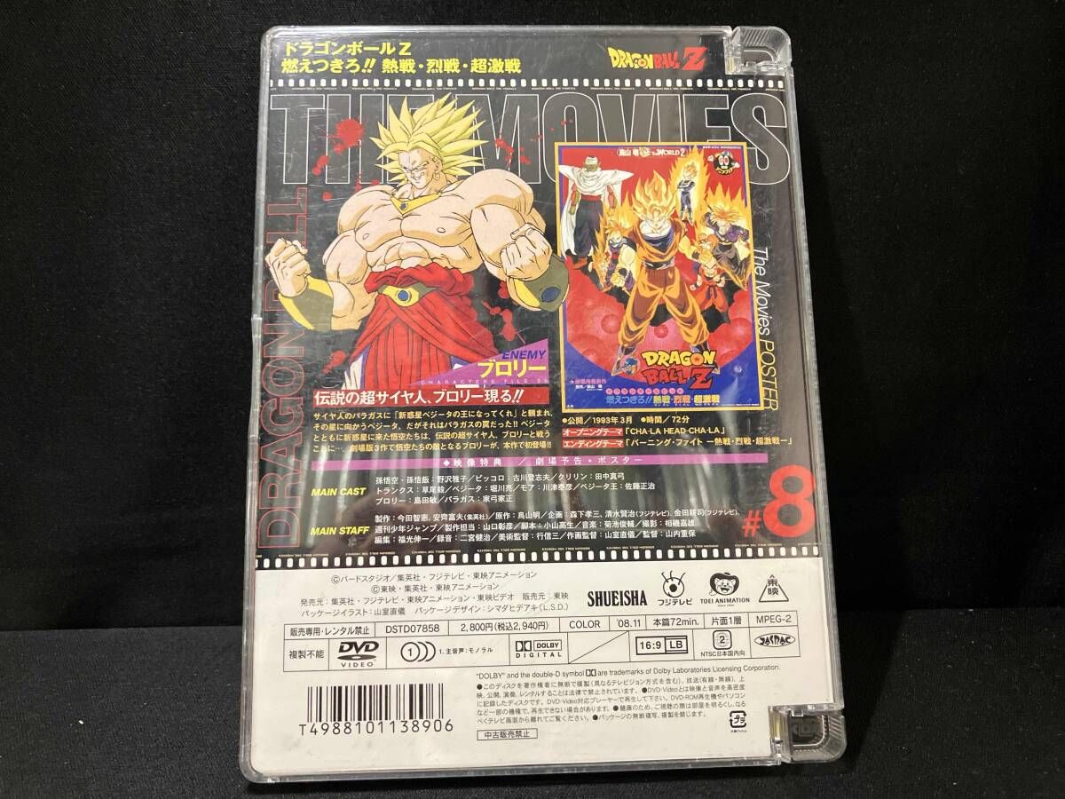 ドラゴンボールDVD 劇場版ドラゴンボール DVDBOX ドラゴンBOX ザ
