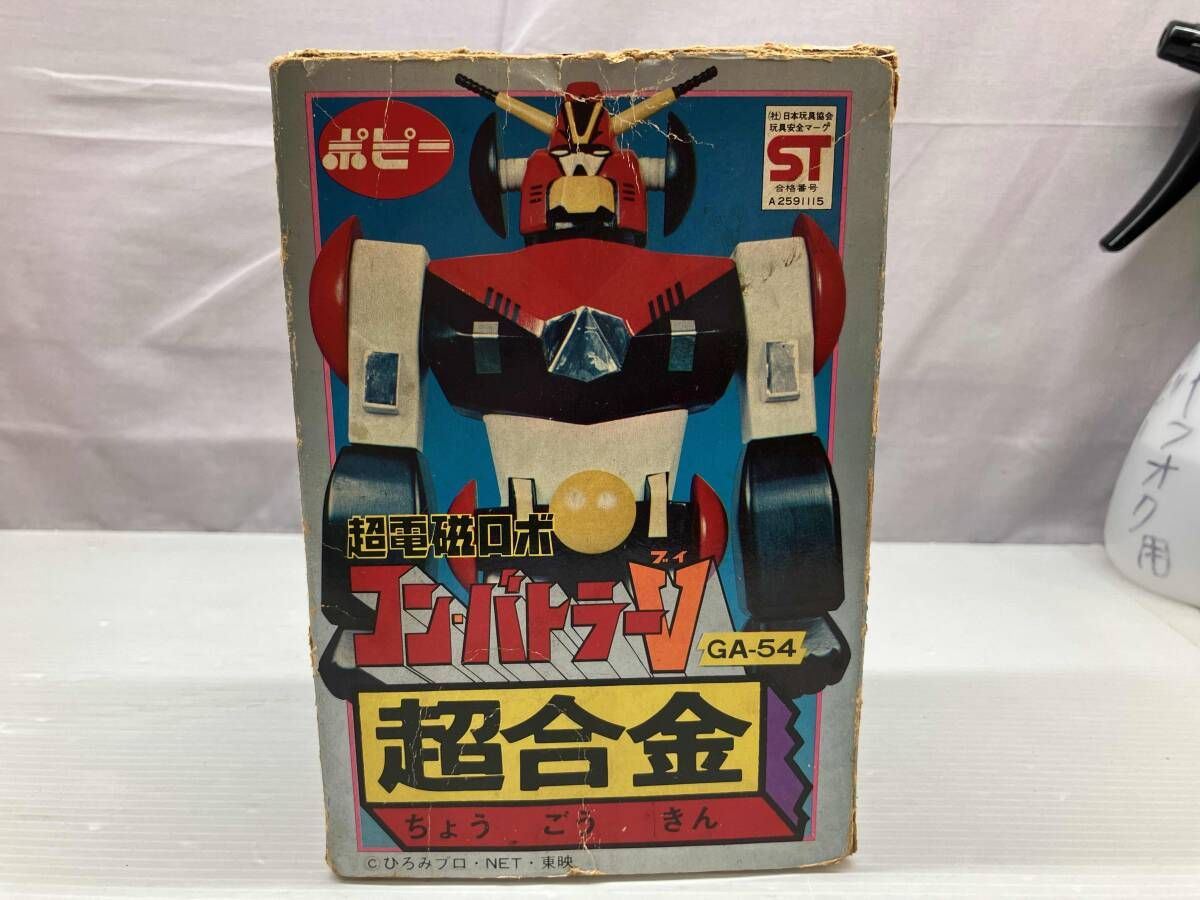 現状品 ポピー GA-54 超電磁ロボ コンバトラーV - メルカリ