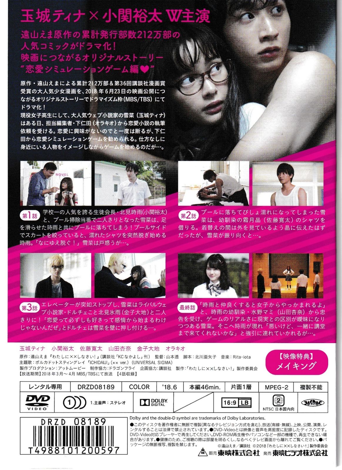 KD 8957 TVドラマ わたしにXXしなさい！ 中古DVD - メルカリ