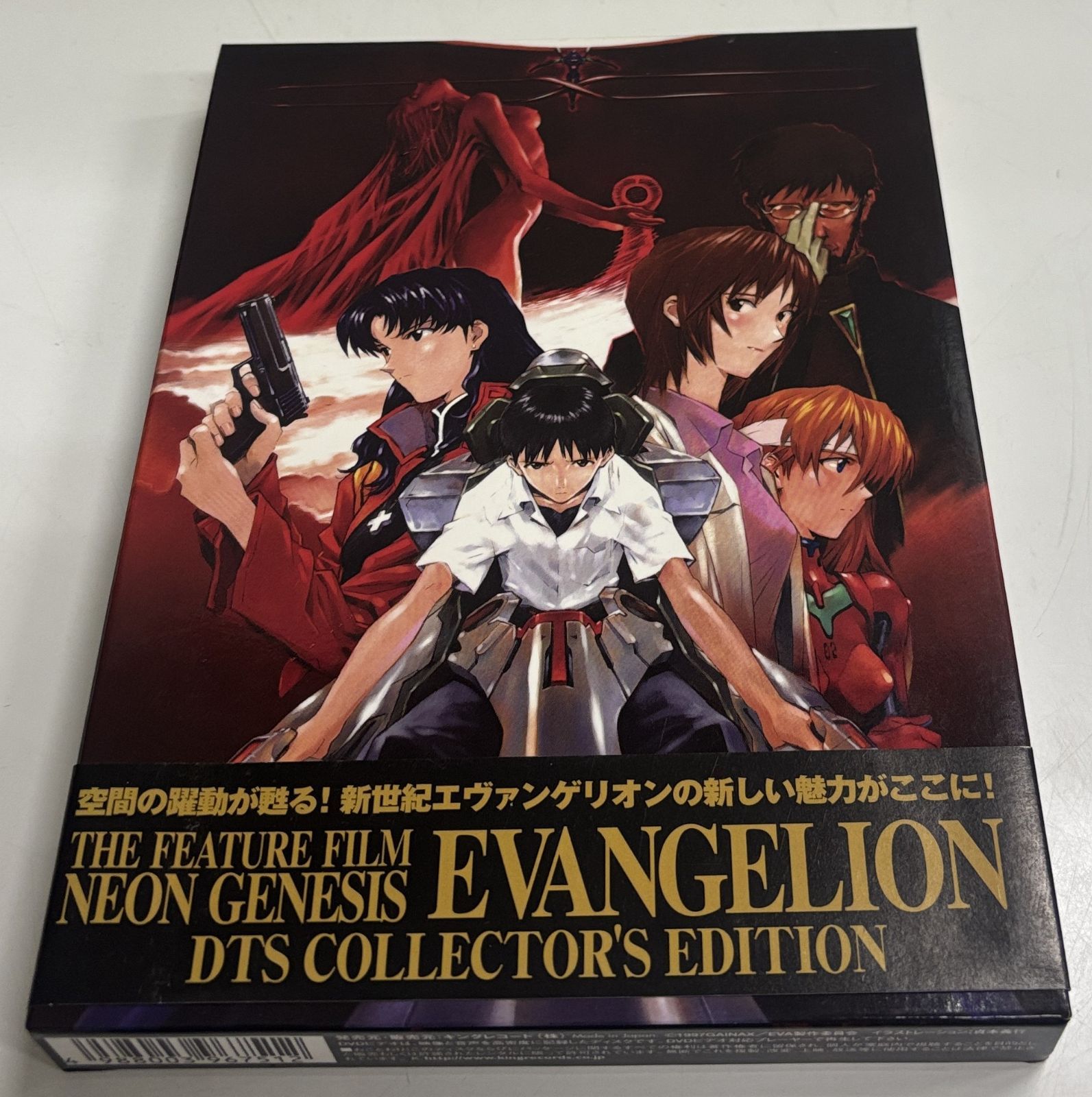 DVD 新世紀エヴァンゲリオン 旧劇場版 DTS COLLECTOR'S EDITION - メルカリ