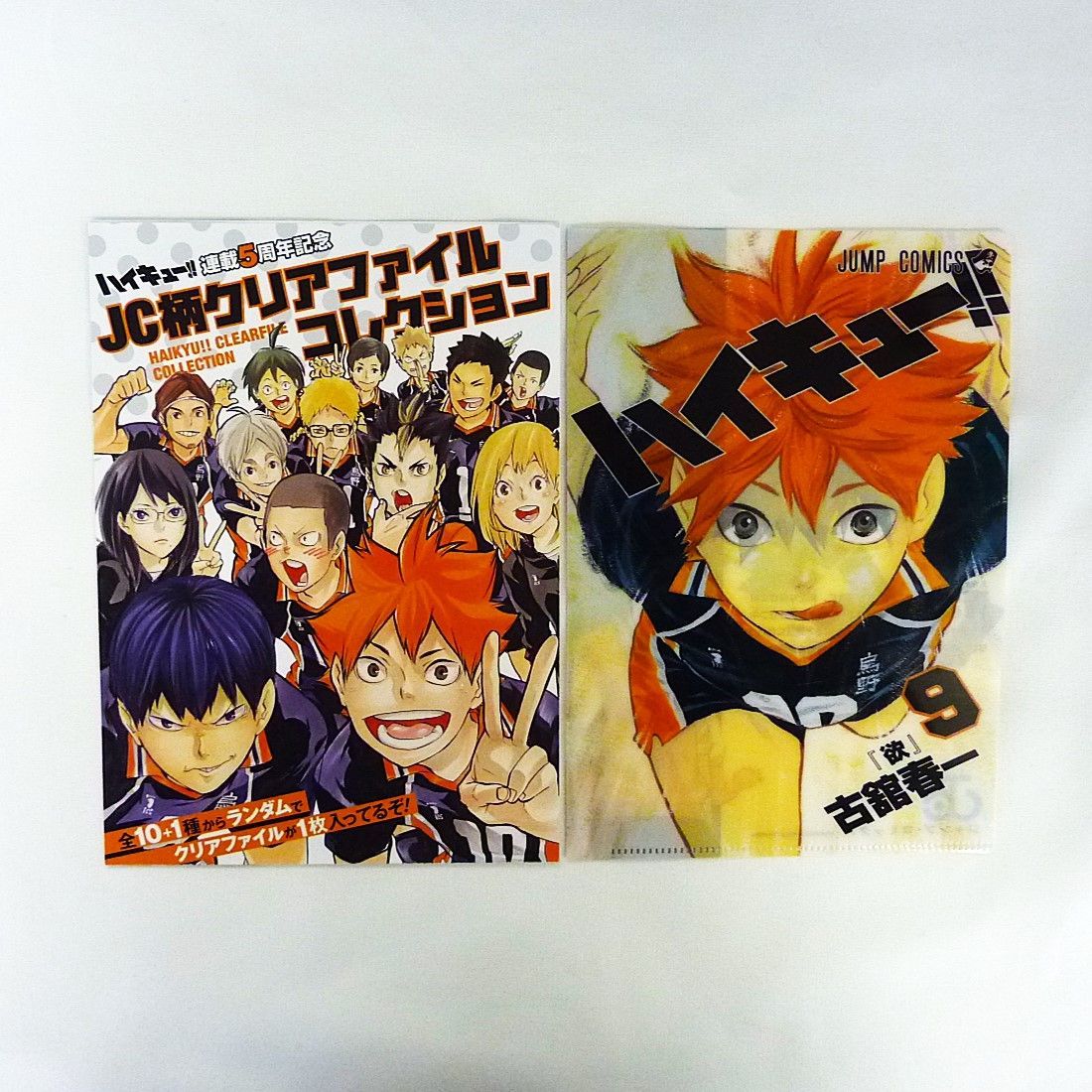 ハイキュー!! クリアファイルコレクション他 6点セット詰め合わせ