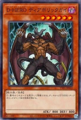 遊戯王 D-HERO ディアボリックガイ 25th 3枚 遊戯王 DHEROディアボリックガイ 25TH 3枚セット 美品 ワンオーナー品