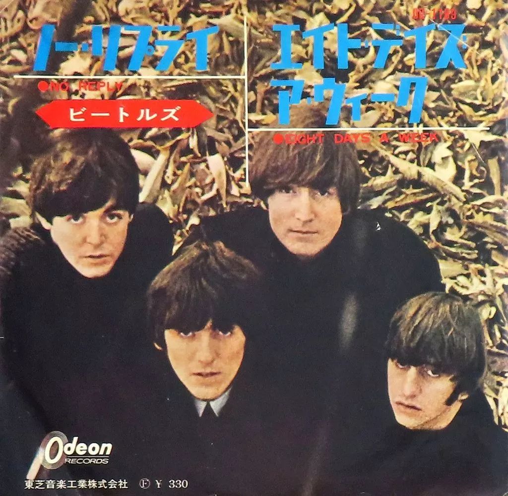 ビートルズ 各種 EPレコード ジョン&ヨーコ ノーリプライ まとめ いろいろ ビートルズ 各種 EPレコード ジョン&ヨーコ ノーリプライ まとめ