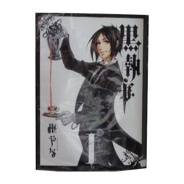 黒執事 1～34巻セット Gファンタジー 既刊全巻セット シエル 黒執事 1～34