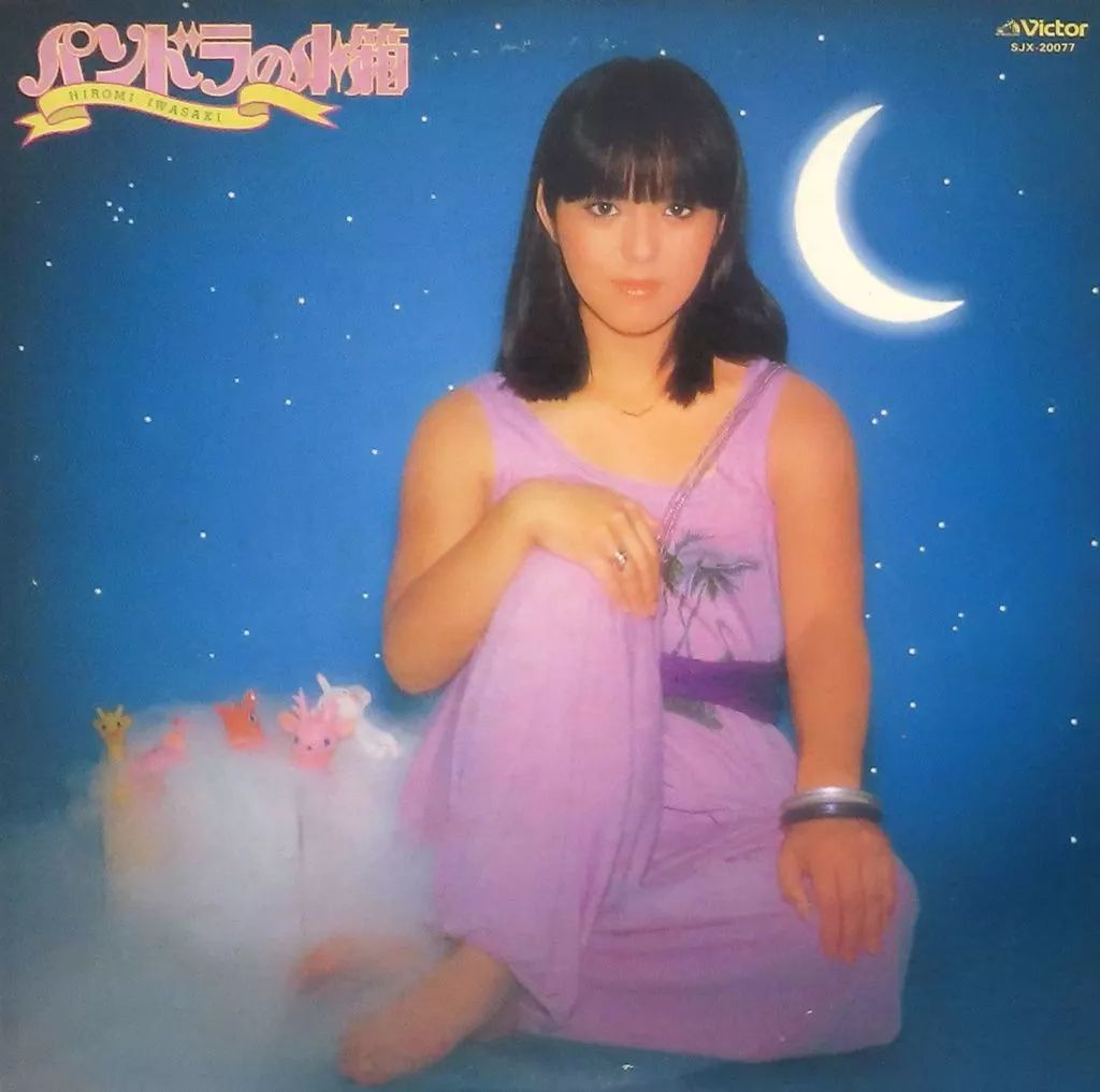 岩崎宏美　タワレコ限定　紙ジャケ　CD8枚セット 思秋期から　パンドラの小箱 中古】LPレコード 岩崎宏美 / パンドラの小箱 - メルカリ