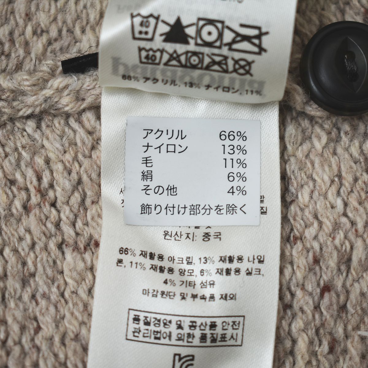 パタゴニア オフカントリーセーター ハーフボタン ニット ナチュラル