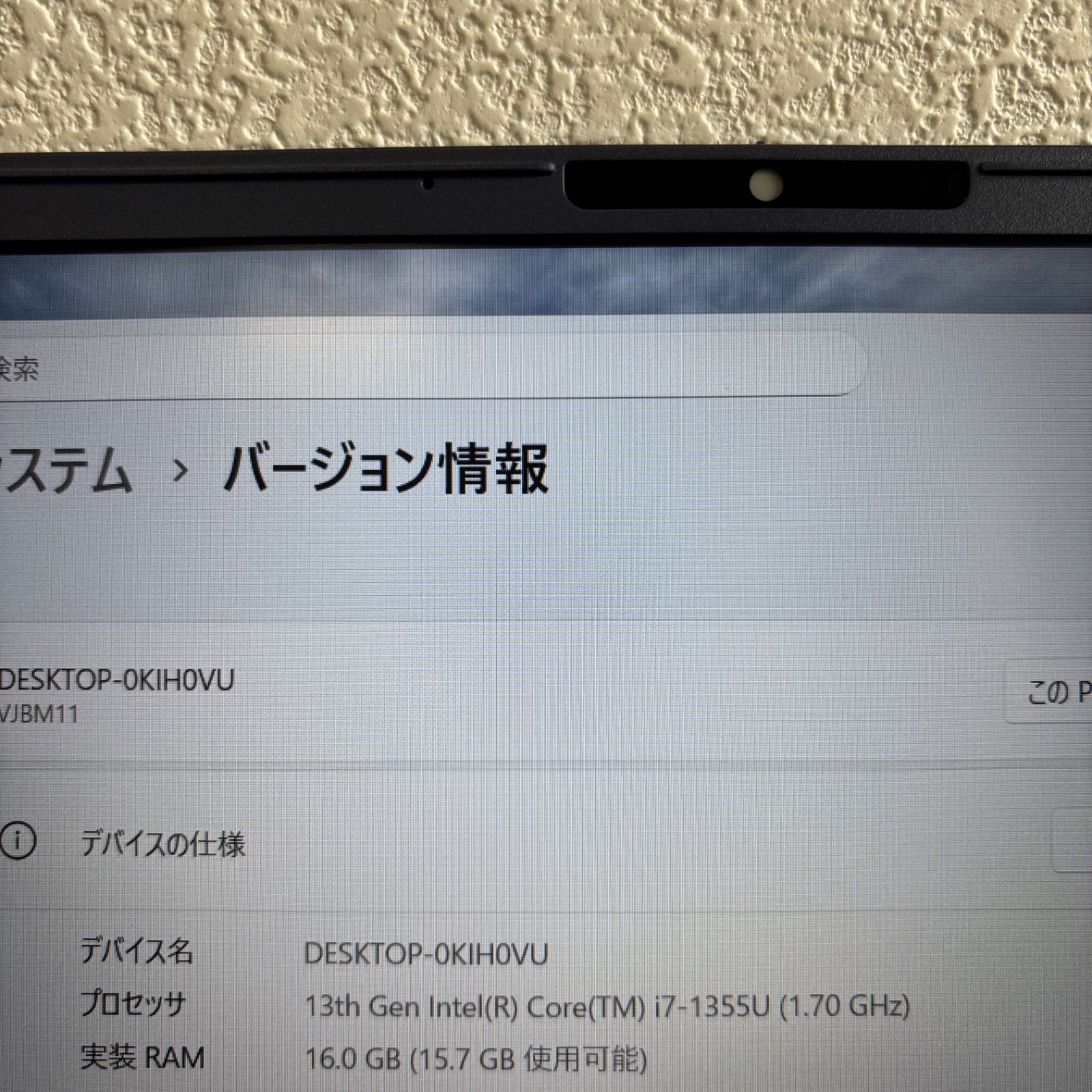 Sony VAIO Pro VJBM118000176 i7-1355U メモリ16GB SSD 512GB Win11 顔