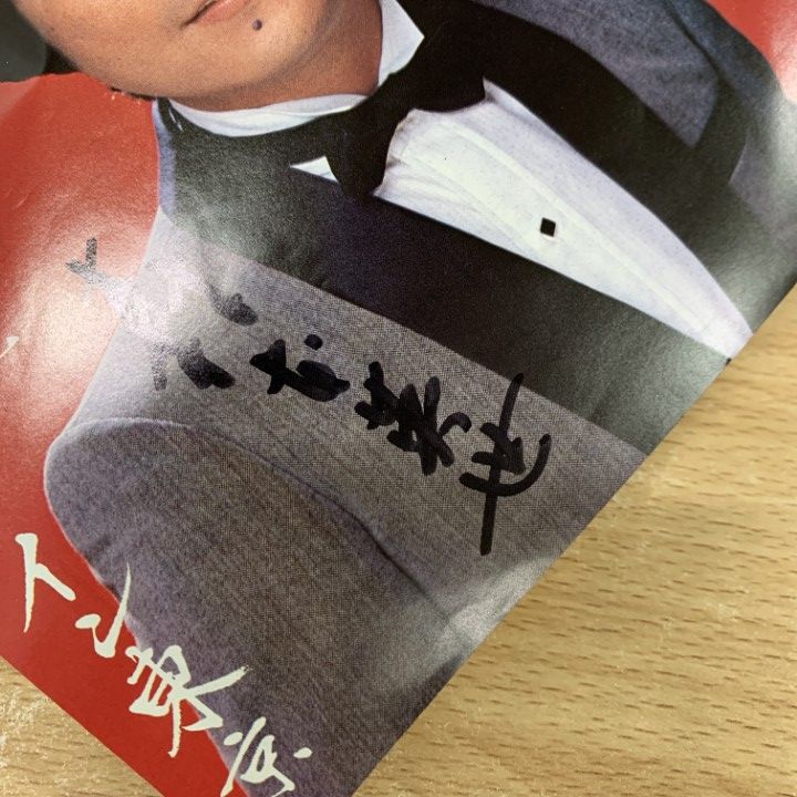 ○01)【1点限り!】【見本盤・サイン入り】森本英世/幸せになりなよ/TP