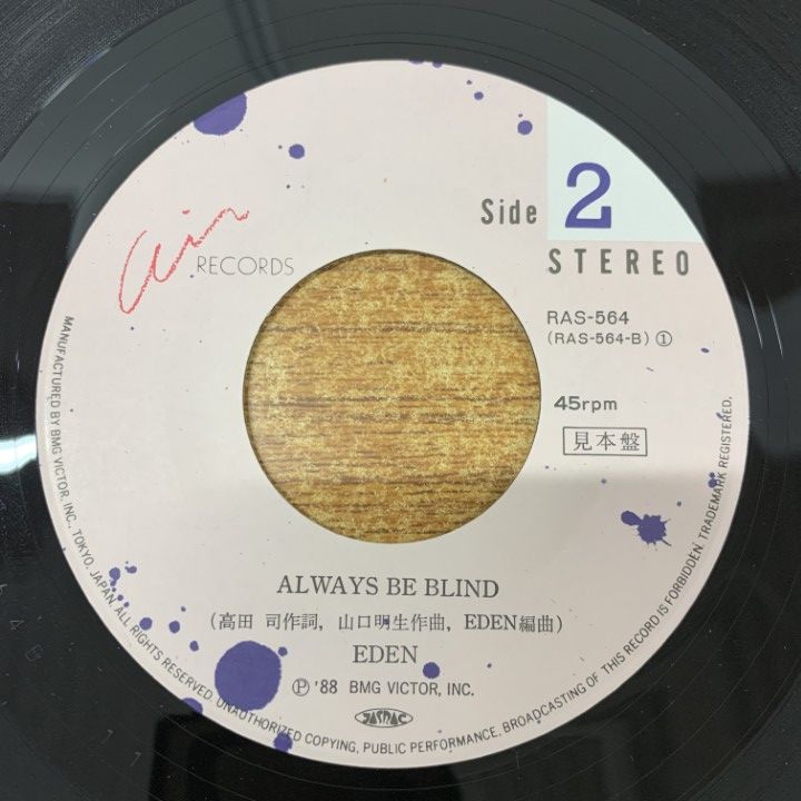 ○01)【1点限り!】【見本盤】エデン/見つめてほしい/RAS-564/EP
