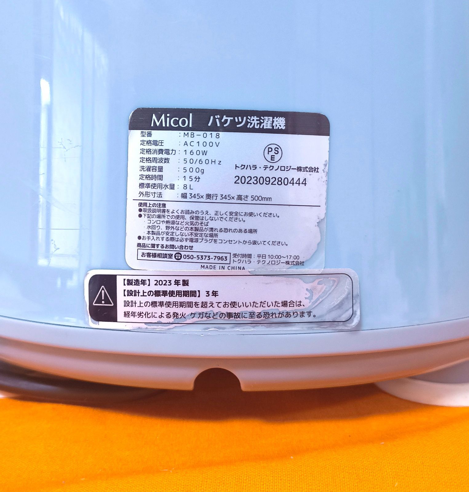 Micol バケツ洗濯機 MB-018 ミコル コンパクト ウォッシャー 小型 洗濯 