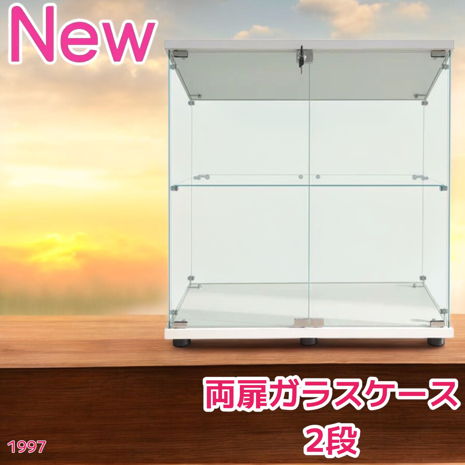 1997ガラスケース 2段両扉タイプ(鍵付き) ケース フィギュア 棚 ホワイト ガラスケース 2段両扉 コレクション フィギュア 棚 ショーケース 白