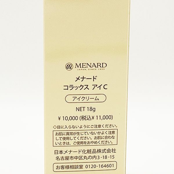 コラックス メナード アイC 18g - アイ : コラックスアイ アイクリーム 