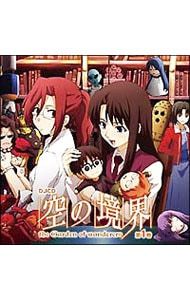 CD／アニメ／DJCD「空の境界」the Garden of wanderers 第1巻 - メルカリ