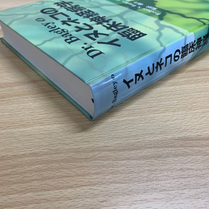 △01)【1点限り!】Dr. Bagleyのイヌとネコの臨床神経病学/Rodney S