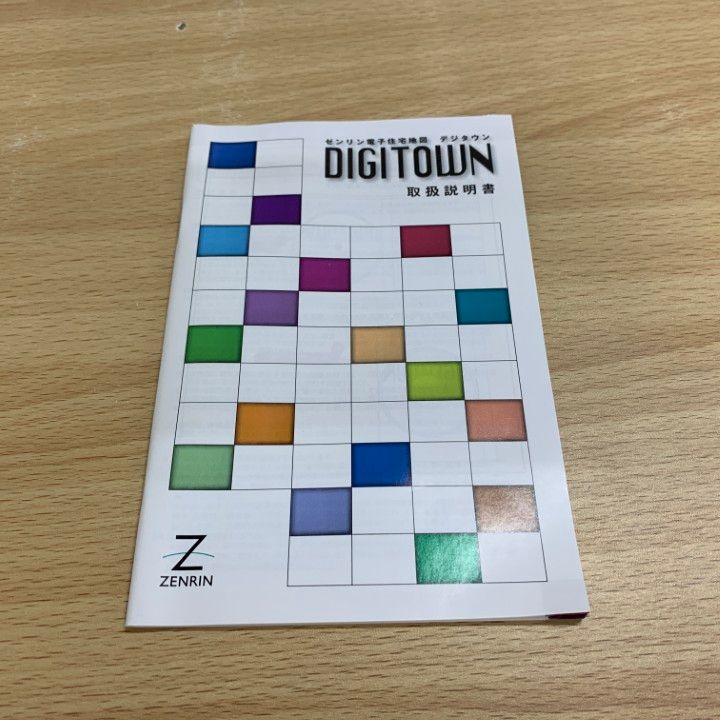 ○01)【1点限り!】ゼンリン電子住宅地図 デジタウン/北海道 札幌市6 南