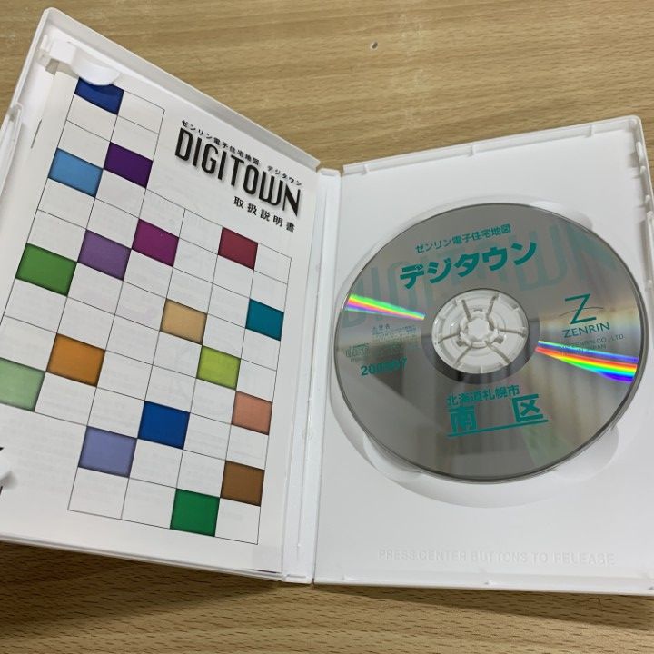 静岡県旧浜松市　デジタウン CD-ROM ゼンリン デジタウン 浜松市北区 202307 | ZENRIN Store | ゼンリン公式