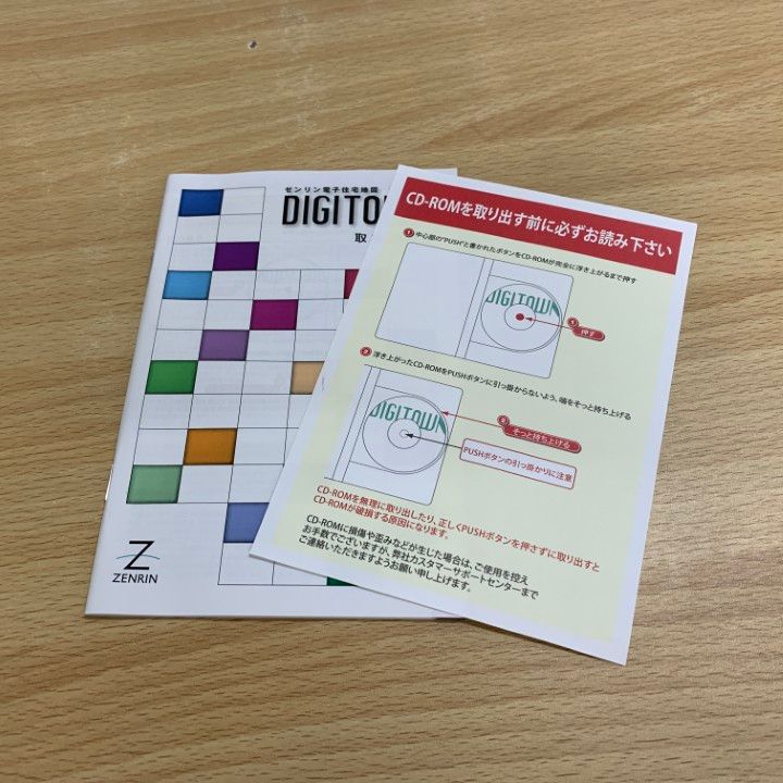 ○01)【1点限り!】ゼンリン電子住宅地図 デジタウン/北海道 札幌市5