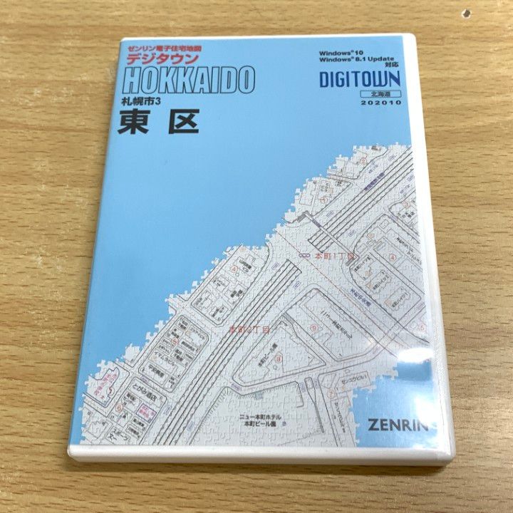 △01)【1点限り!】ゼンリン電子住宅地図 デジタウン/北海道 札幌市3 東