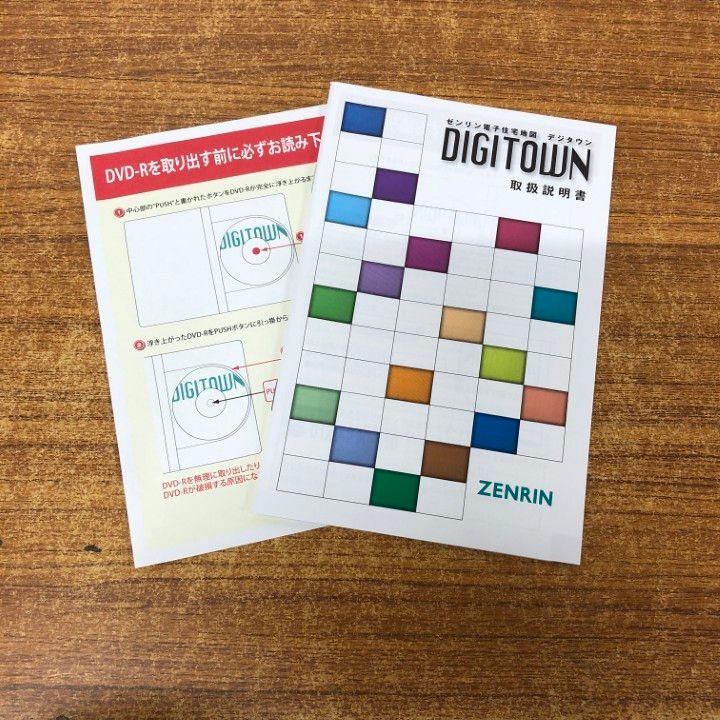 △01)【1点限り!】ゼンリン電子住宅地図 デジタウン/北海道 石狩市1