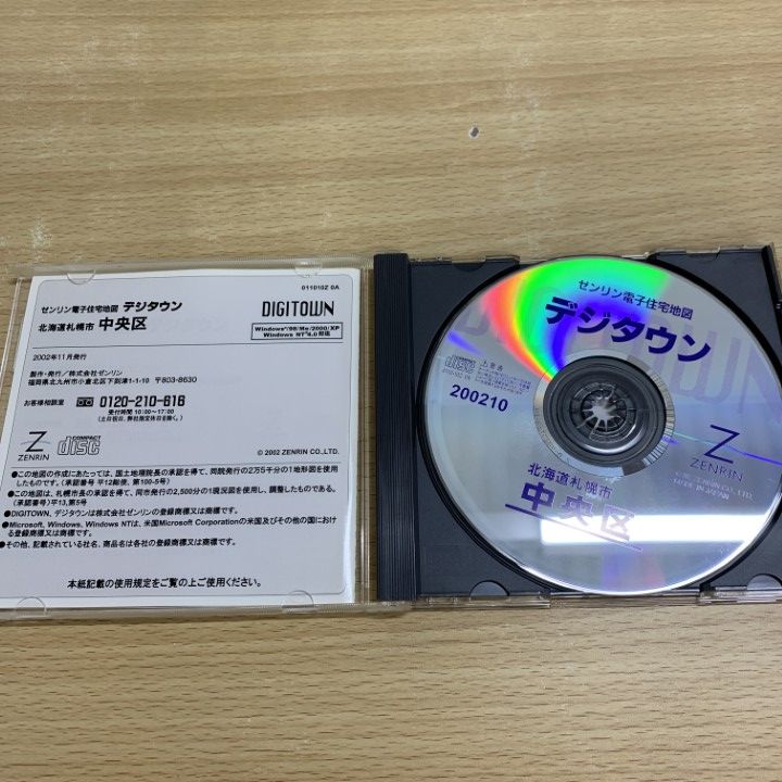 △01)【1点限り!】ゼンリン電子住宅地図 デジタウン/北海道 札幌市
