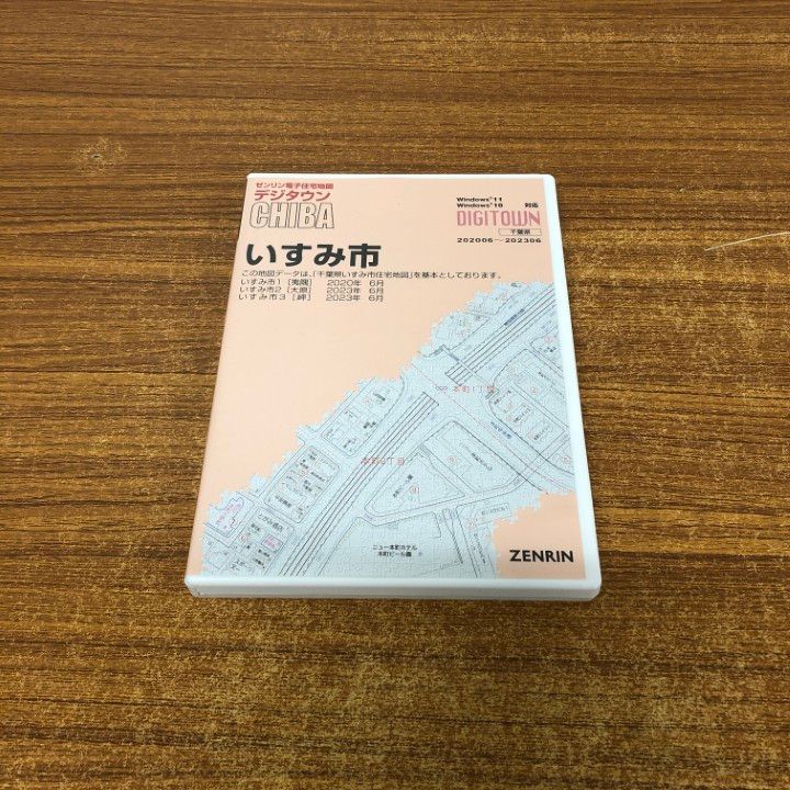 【現品限り】【早い者勝ち】ゼンリン住宅地図　千葉県いすみ市①②③　計３冊セット 現品限り】【早い者勝ち】ゼンリン住宅地図 千葉県いすみ市①②③ 計3冊
