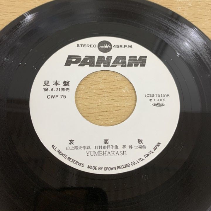 ○01)【1点限り!】【サイン入り・見本盤】夢博士/Yumehakase/哀恋歌/EP