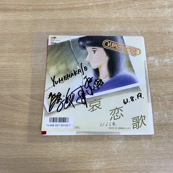 mimiirose Line サイン アルバム mimiirose Line サイン アルバム mimiirose Line サイン アルバム