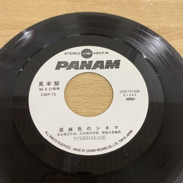 HUSKING BEE レコード　見本盤　サイン入り HUSKING BEE レコード 見本盤 サイン入り