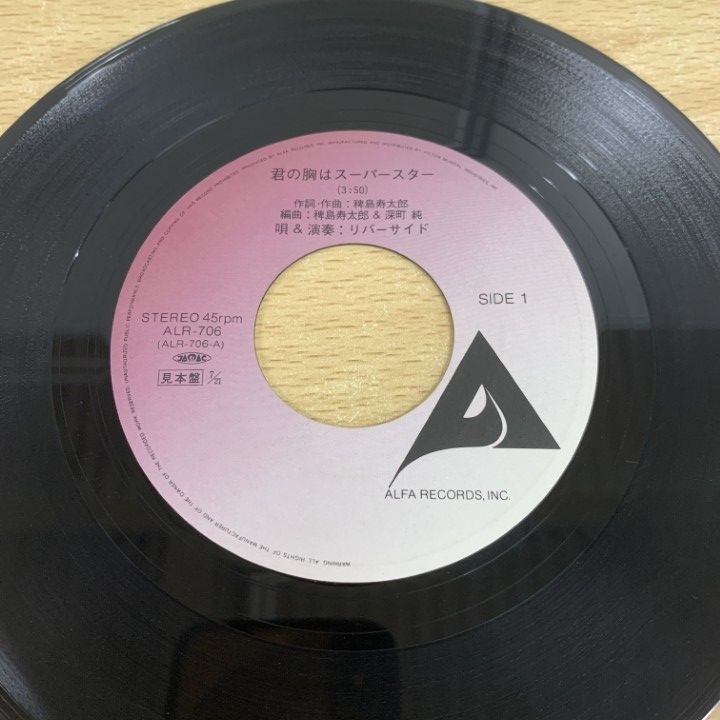 ●S.B. プロモ盤 本日の一枚】大滝詠一最難関シングル ～ 抽選限定盤「夢で逢えたら」と