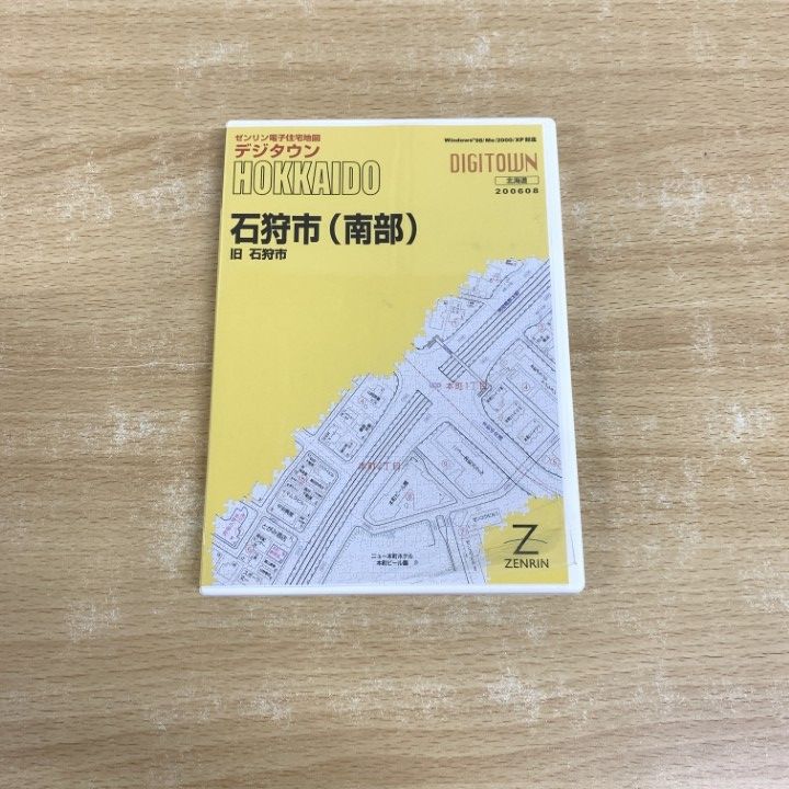 ゼンリン　住宅地図　小樽市　2006 ゼンリン 住宅地図 小樽市 2006 ゼンリン 住宅地図 小樽市 2006 住宅