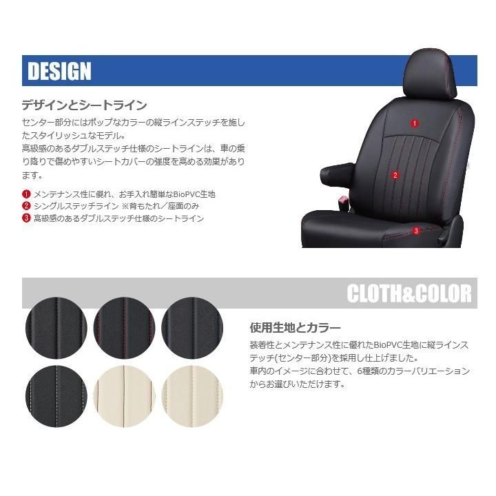 送料無料】Clazzio ライン シートカバー N-ONE JG3 / JG4 EH-0334 