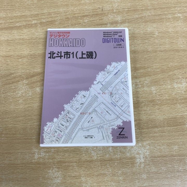 ○01)【1点限り!】ゼンリン電子住宅地図/デジタウン/北海道 北斗市1