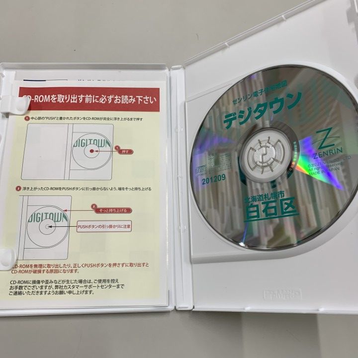 ○01)【1点限り!】ゼンリン電子住宅地図 デジタウン/北海道 札幌市4