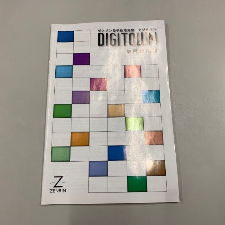 ○01)【1点限り!】ゼンリン電子住宅地図 デジタウン/北海道 札幌市4