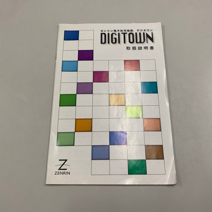 ○01)【1点限り!】ゼンリン電子住宅地図 デジタウン/北海道 江別市/CD