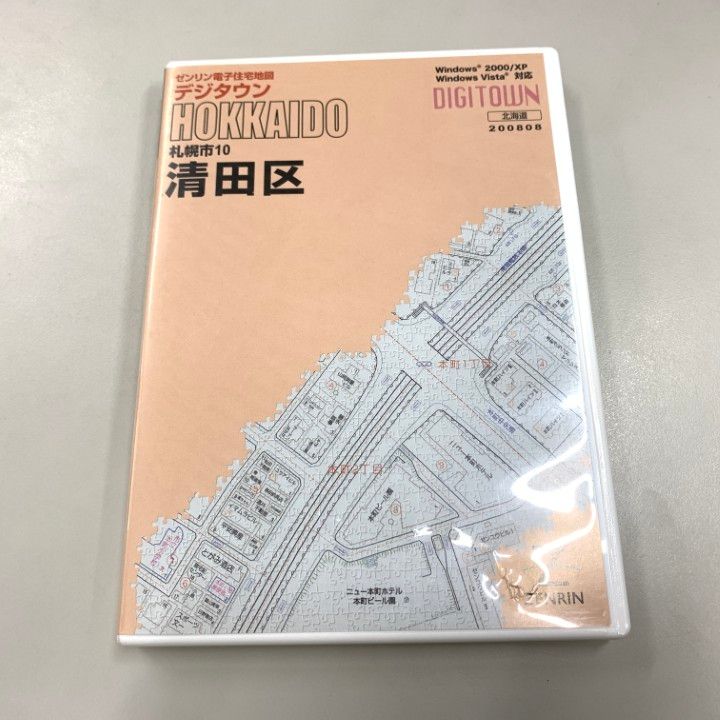 1996年　ゼンリン　スターマップ　北海道　札幌　11冊セット 1996年 ゼンリン スターマップ 北海道 札幌 11冊セット ゼンリン 住宅